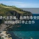 金秀贤代言风波，品牌形象受损，粉丝纷纷呼吁停止合作