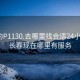 长春约P1130.去哪里找合适24小时.cc:长春现在哪里有服务