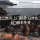 扫微信二维码 上门服务:扫微信二维码 上门服务免费