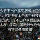 “约会足不出户享受服务上门任你挑选1114c.官网备用1.中国”科技革新下的约会方式，足不出户享受服务上门，任你挑选—探索中国新时代约会模式与官网备用策略