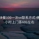 佛山快餐100一次vx联系方式:佛山24小时上门茶600左右