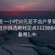 初中生一小时50元足不出户享受服务上门任你挑选绝对正点1123BBA.官网备用1.中: