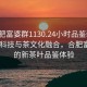 “合肥富婆群1130.24小时品鉴新茶叶.cc”科技与茶文化融合，合肥富婆群的新茶叶品鉴体验