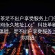 “品茶足不出户享受服务上门任你挑选.官网永久地址1.cc”科技革新下的品茶体验，足不出户享受服务上门任你挑选