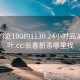 长春附近100约1130.24小时品鉴新茶叶.cc:长春新茶哪里找