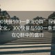 “300快餐500一条龙Q群”探索现代快餐文化，300快餐与500一条龙服务在Q群中的盛行