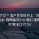 口爆店足不出户享受服务上门任你挑选1114c.官网备用1.中国:口爆算涉黄吗?抓到了咋办?