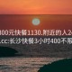 长沙300元快餐1130.附近的人24小时最新.cc:长沙快餐3小时400不限次数