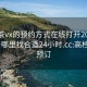 高端茶vx的预约方式在线打开20241124.去哪里找合适24小时.cc:高档茶饮预订