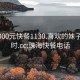 珠海300元快餐1130.喜欢的妹子24小时.cc:珠海快餐电话