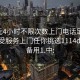 100元4小时不限次数上门电话足不出户享受服务上门任你挑选1114d.官网备用1.中: