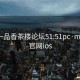 广州一品香茶楼论坛51:51pc·mc品茶官网ios