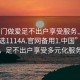 “上门做爱足不出户享受服务上门任你挑选1114A.官网备用1.中国”上门服务，足不出户享受多元化服务体验