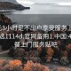 400元3小时足不出户享受服务上门任你挑选1114d.官网备用1.中国:400套餐上门服务贴吧