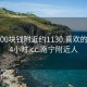 南宁100块钱附近约1130.喜欢的妹子24小时.cc:南宁附近人