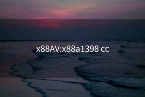 x88AV:x88a1398 cc