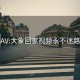 V888AV:大象回家视频永不迷路2024