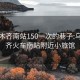 乌鲁木齐南站150一次的巷子:乌鲁木齐火车南站附近小旅馆