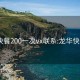 龙华快餐200一次vx联系:龙华快餐150